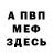 APVP крисы CK Mudakoff Show
