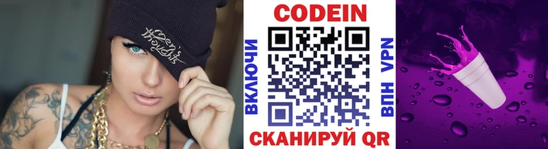 даркнет официальный сайт  Сольцы  Codein Purple Drank 