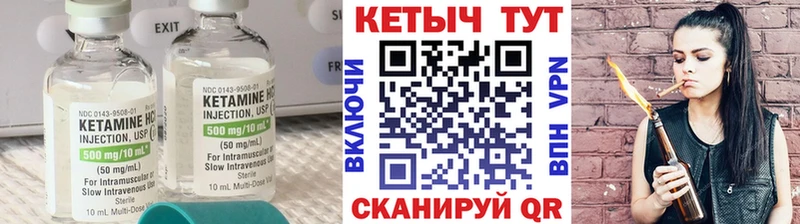 Кетамин VHQ  Сольцы 